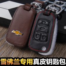 專車專用汽車鑰匙包 個性守護，便捷出行的時尚之選